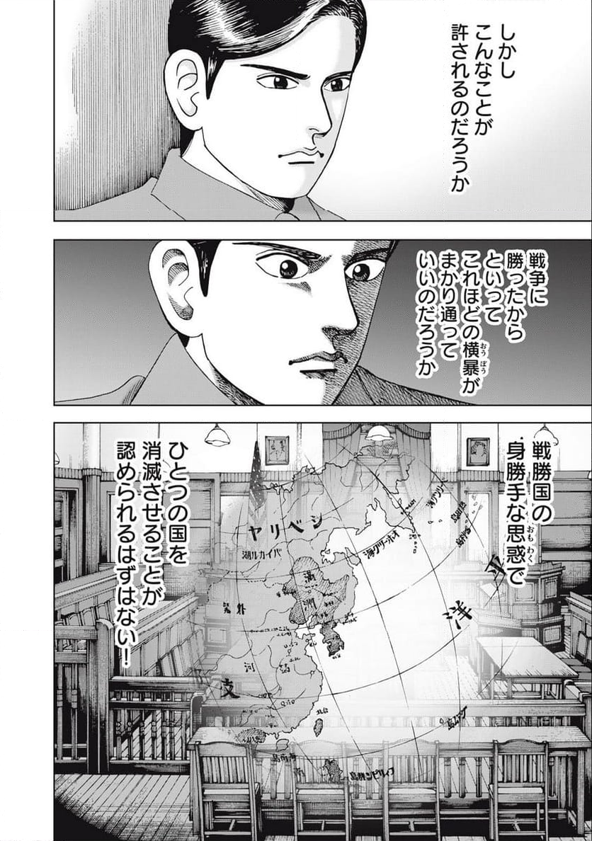 アルキメデスの大戦 - 第374話 - Page 10