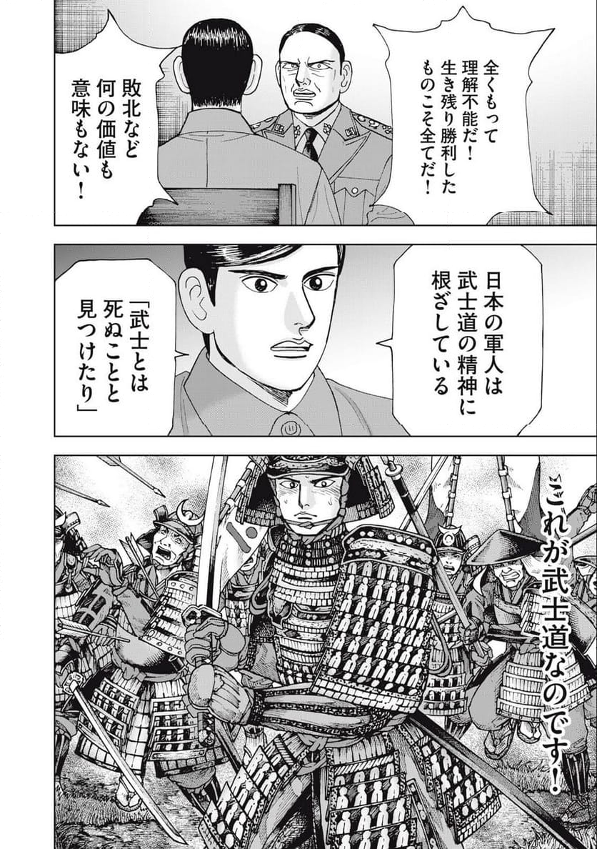 アルキメデスの大戦 - 第375話 - Page 20