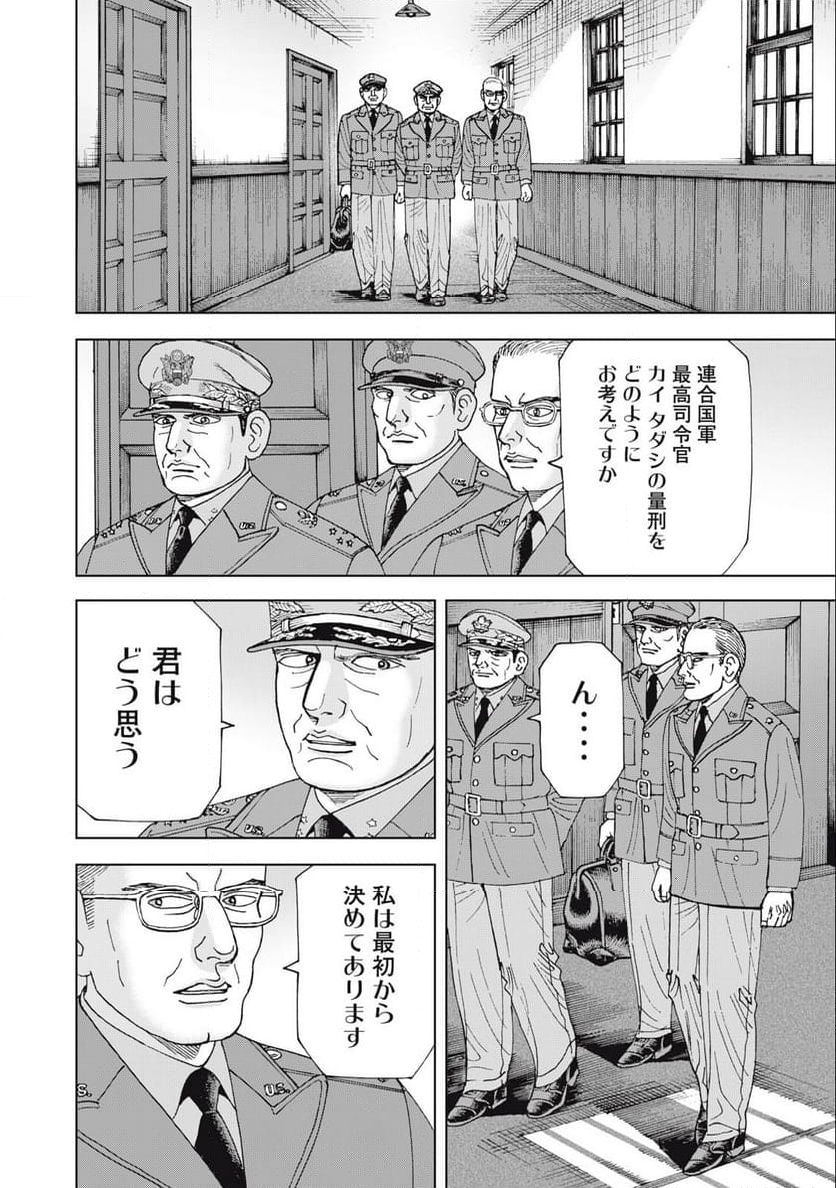 アルキメデスの大戦 - 第376話 - Page 18