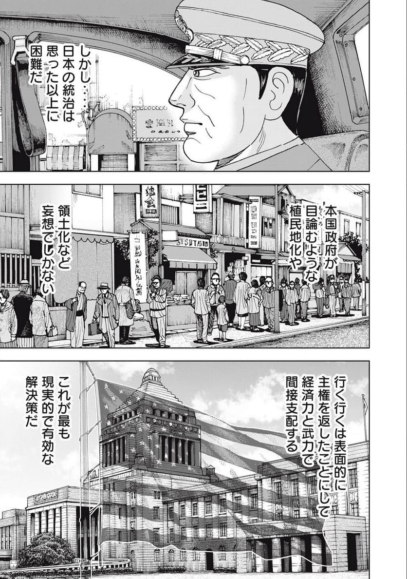 アルキメデスの大戦 - 第377話 - Page 3