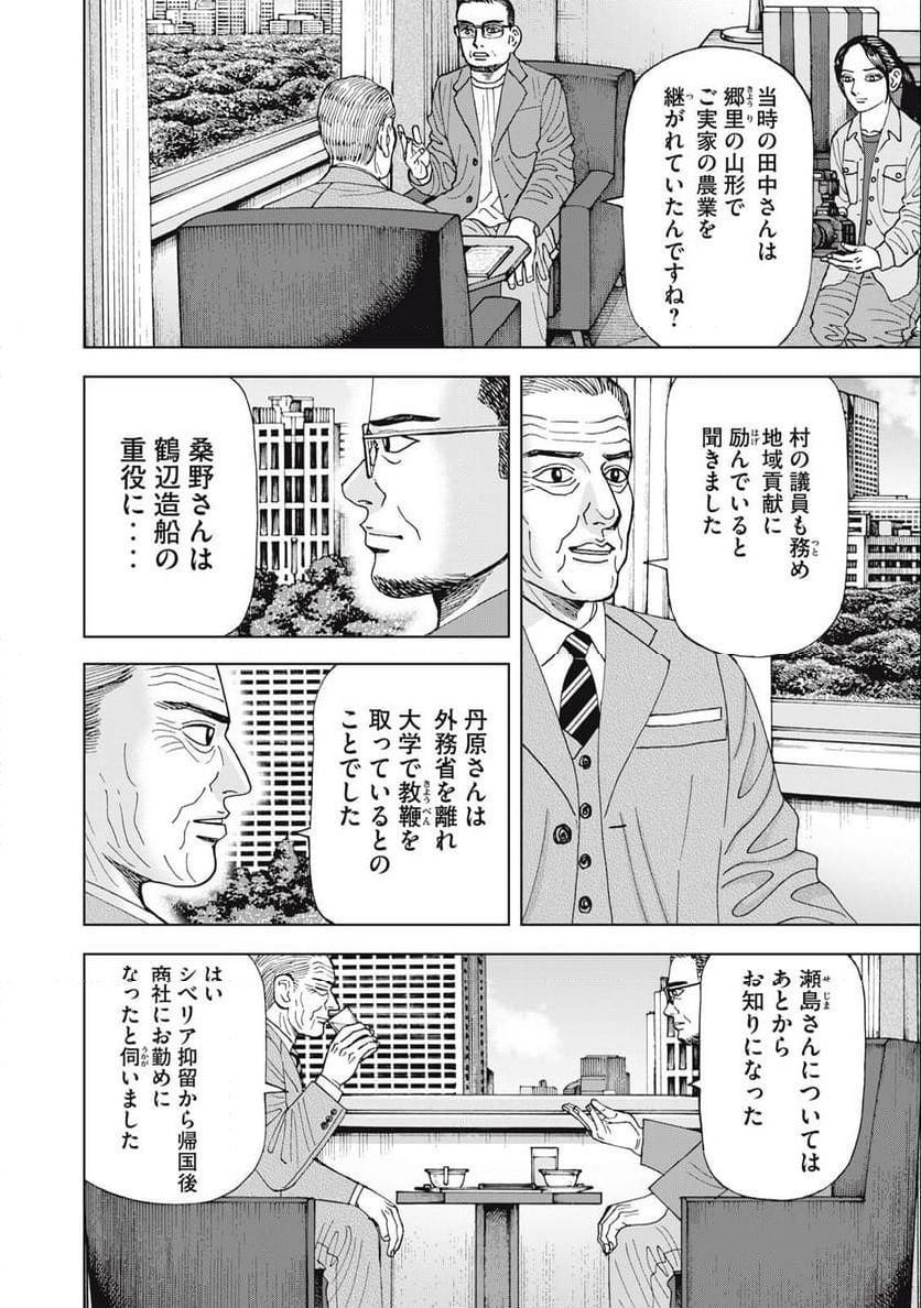 アルキメデスの大戦 - 第378話 - Page 14