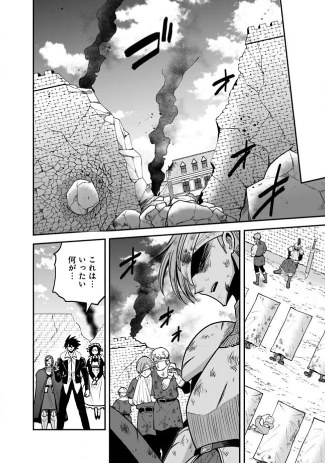 くじ引き特賞:無双ハーレム権 - 第50.1話 - Page 2