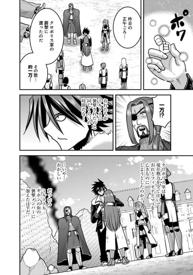 くじ引き特賞:無双ハーレム権 - 第50.1話 - Page 4