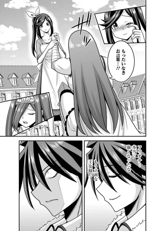 くじ引き特賞:無双ハーレム権 - 第50.2話 - Page 12