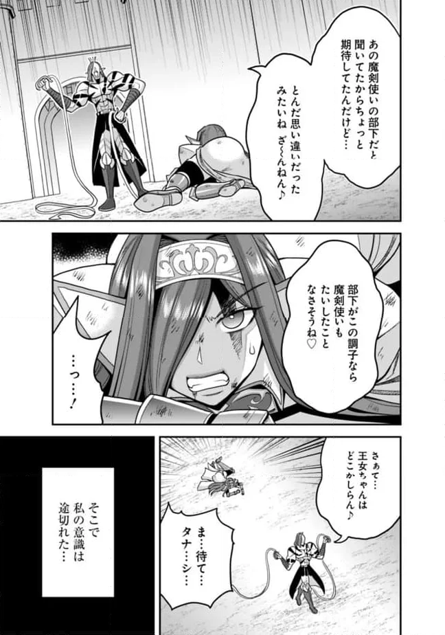 くじ引き特賞:無双ハーレム権 - 第50.2話 - Page 6