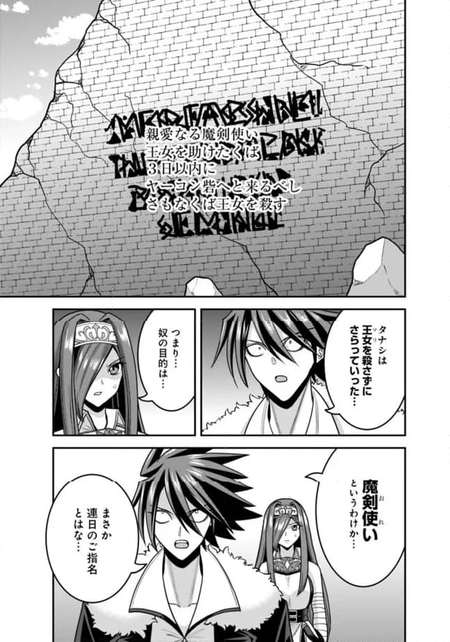 くじ引き特賞:無双ハーレム権 - 第50.2話 - Page 8