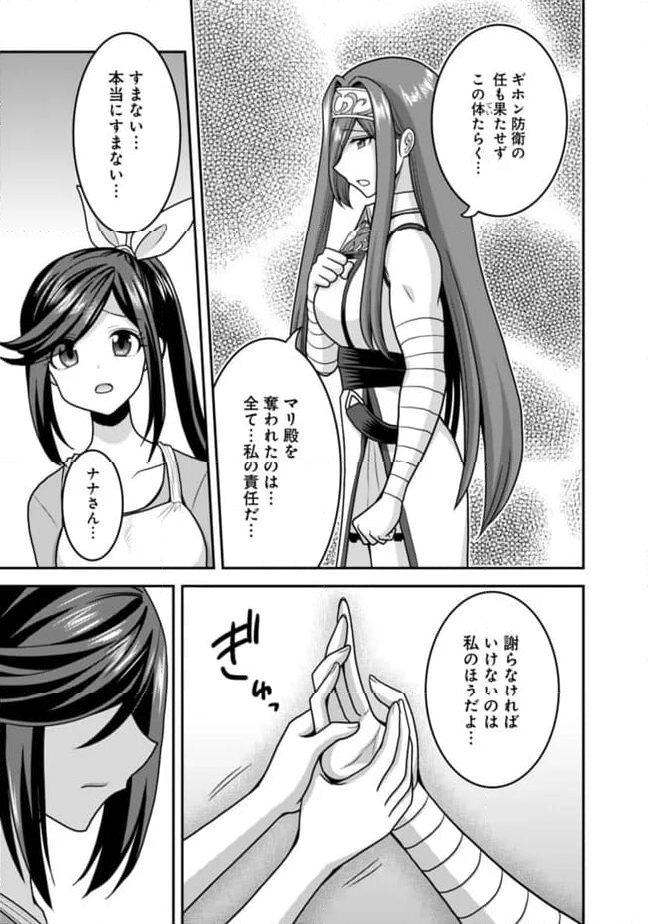 くじ引き特賞:無双ハーレム権 - 第50.2話 - Page 10