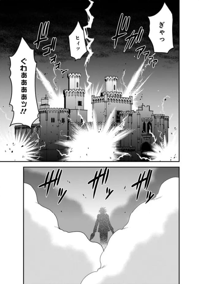 くじ引き特賞:無双ハーレム権 - 第51.1話 - Page 13