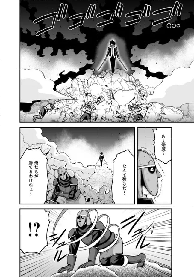 くじ引き特賞:無双ハーレム権 - 第51.1話 - Page 14