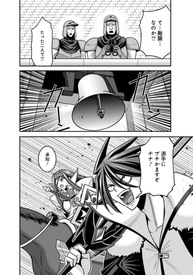 くじ引き特賞:無双ハーレム権 - 第51.1話 - Page 4