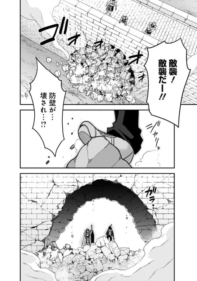 くじ引き特賞:無双ハーレム権 - 第51.1話 - Page 6