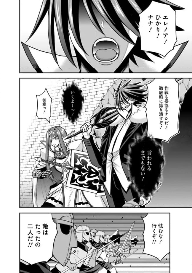 くじ引き特賞:無双ハーレム権 - 第51.1話 - Page 8