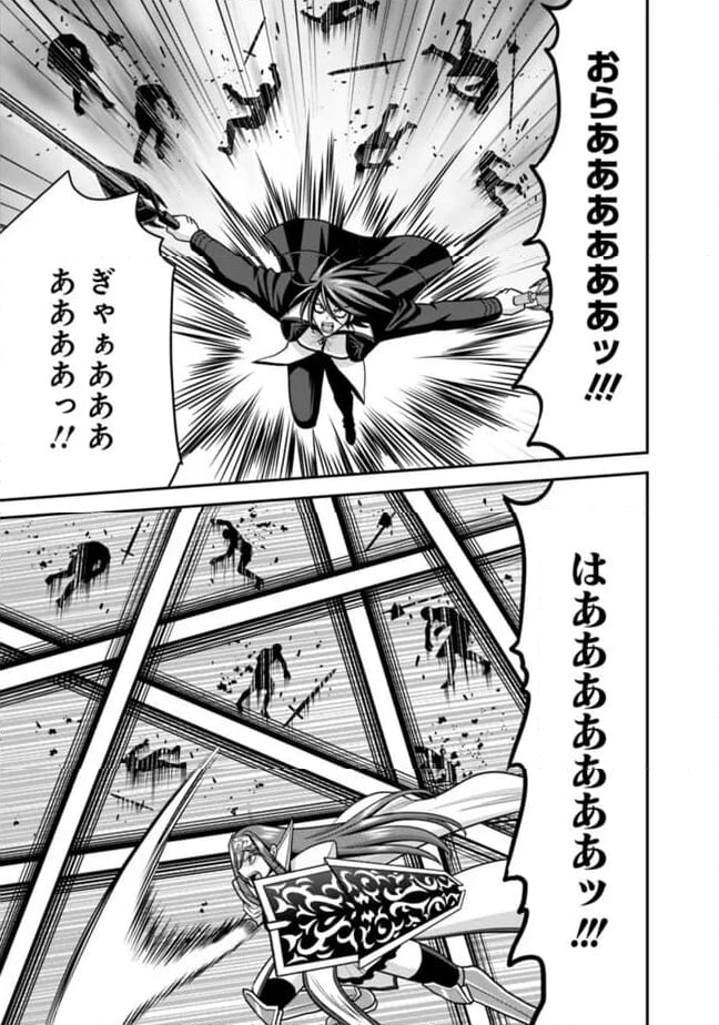 くじ引き特賞:無双ハーレム権 - 第51.1話 - Page 9