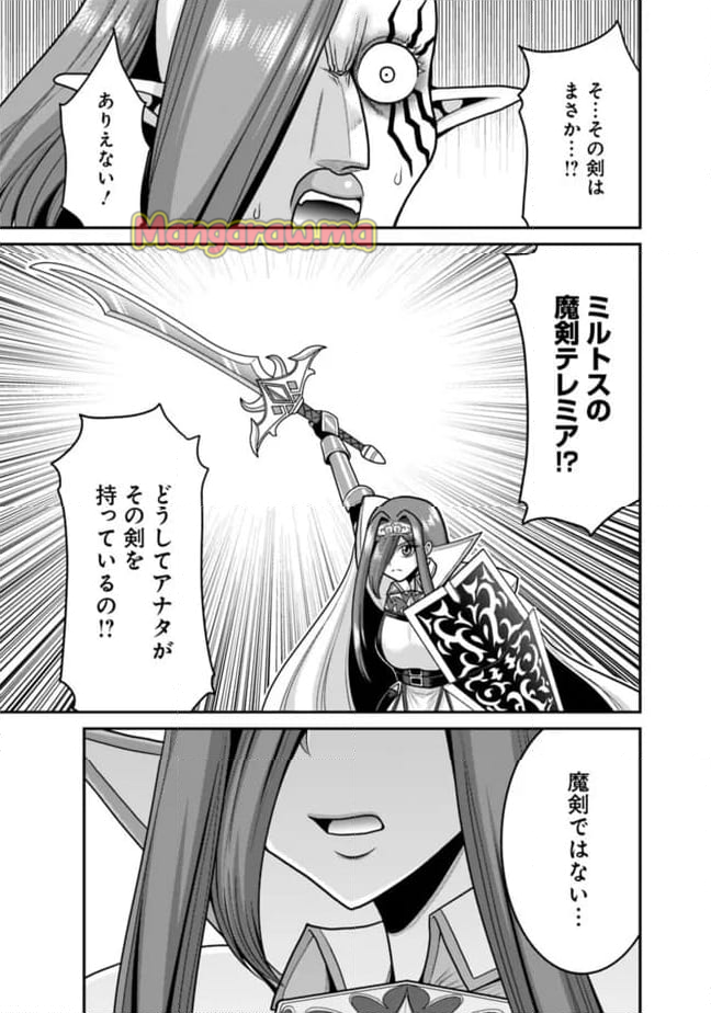 くじ引き特賞:無双ハーレム権 - 第51.2話 - Page 14