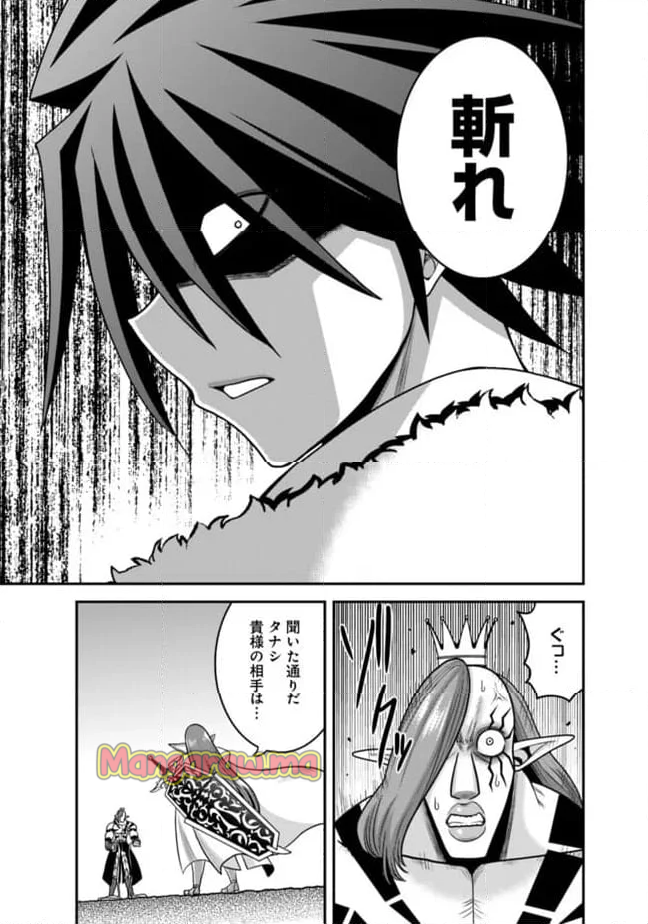 くじ引き特賞:無双ハーレム権 - 第51.2話 - Page 6