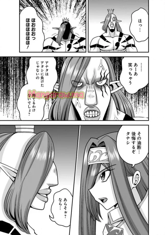 くじ引き特賞:無双ハーレム権 - 第51.2話 - Page 8