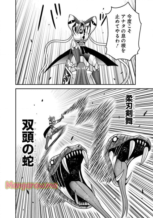 くじ引き特賞:無双ハーレム権 - 第51.2話 - Page 9