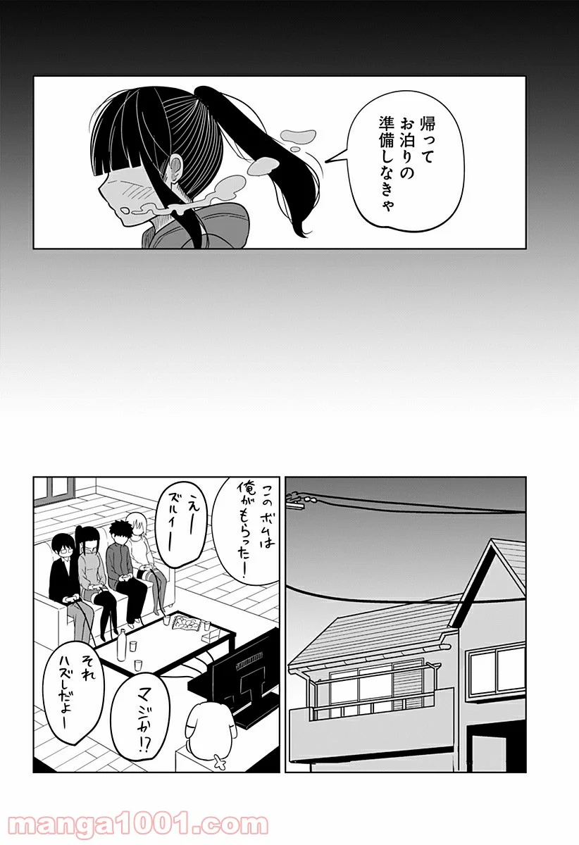 今夜僕らはお泊りをする - 第15話 - Page 2