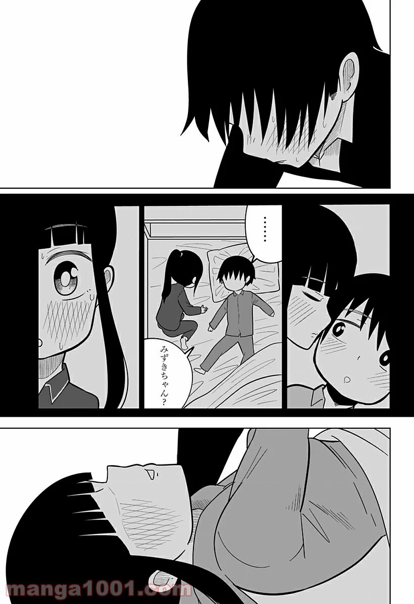 今夜僕らはお泊りをする - 第16話 - Page 9