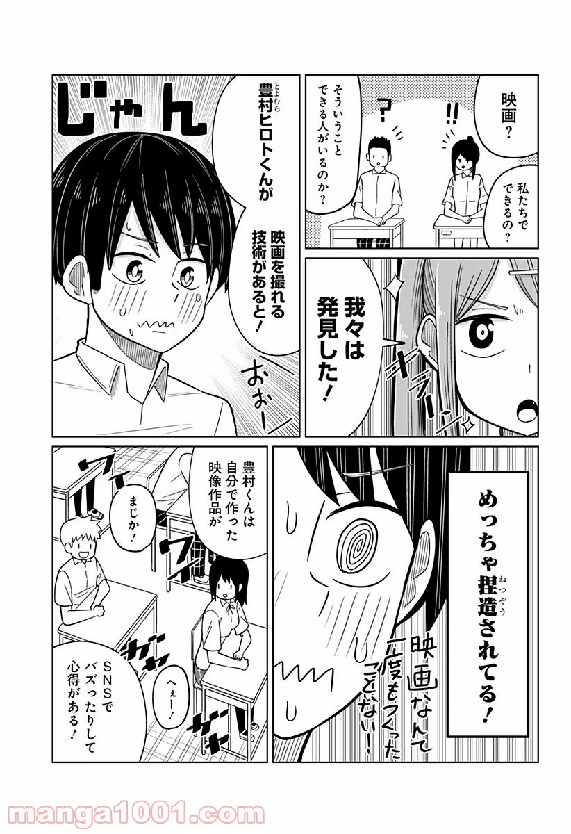 今夜僕らはお泊りをする - 第26話 - Page 7