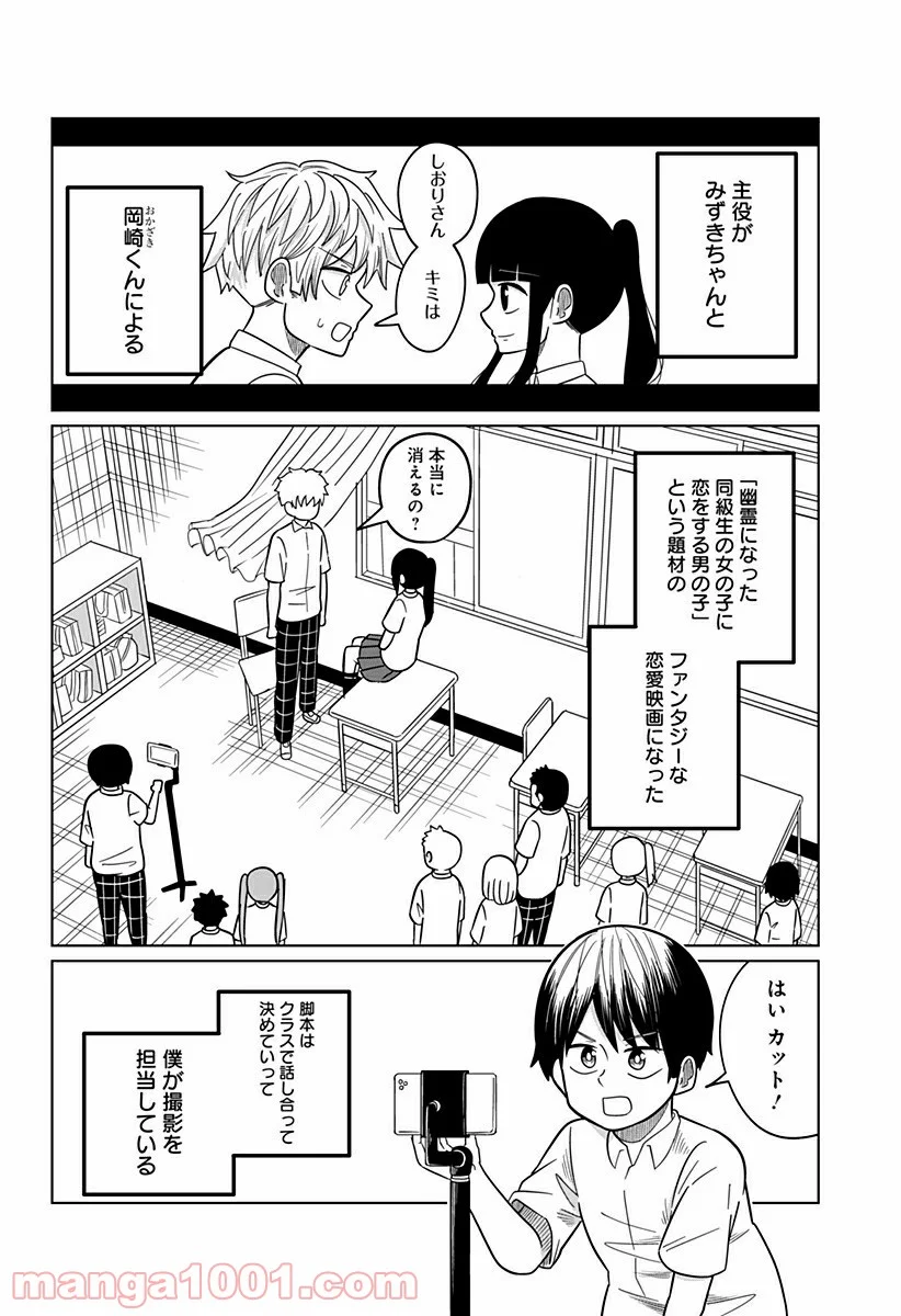 今夜僕らはお泊りをする - 第27話 - Page 2