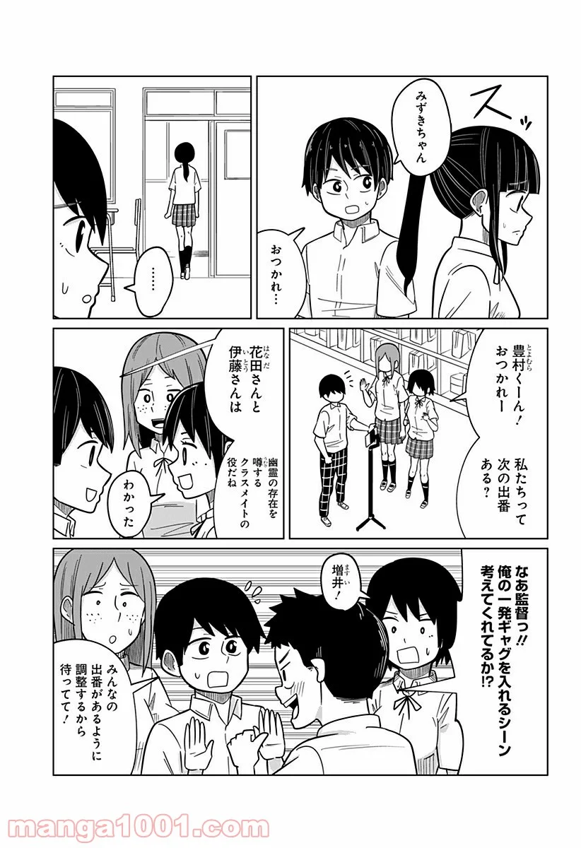 今夜僕らはお泊りをする - 第27話 - Page 3