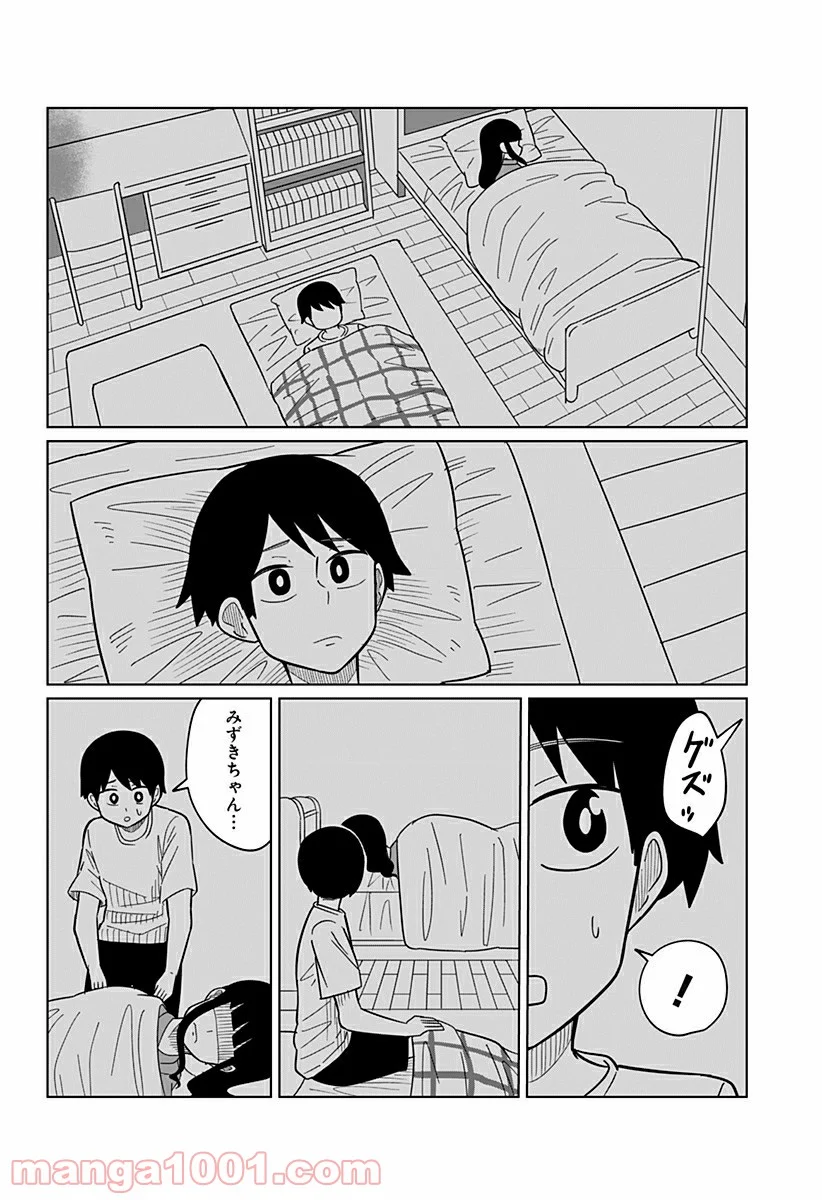 今夜僕らはお泊りをする - 第28話 - Page 8