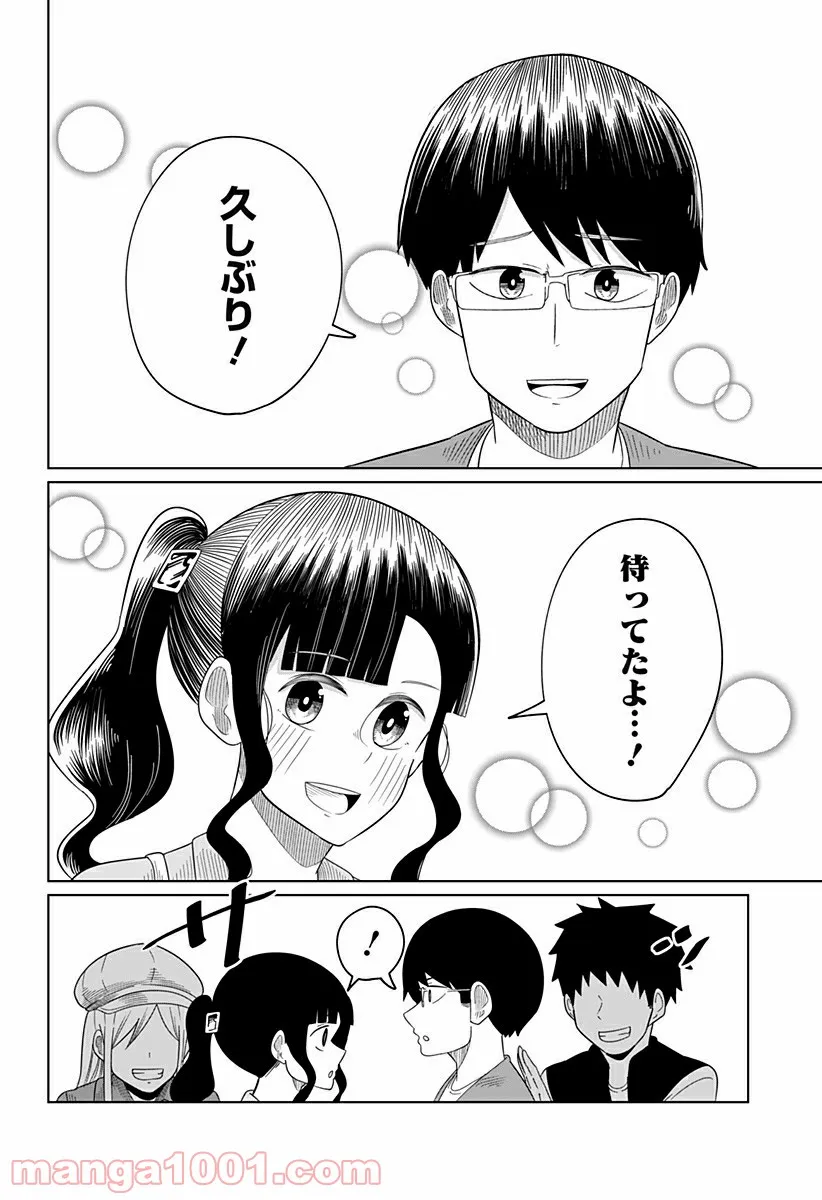 今夜僕らはお泊りをする - 第37話 - Page 18