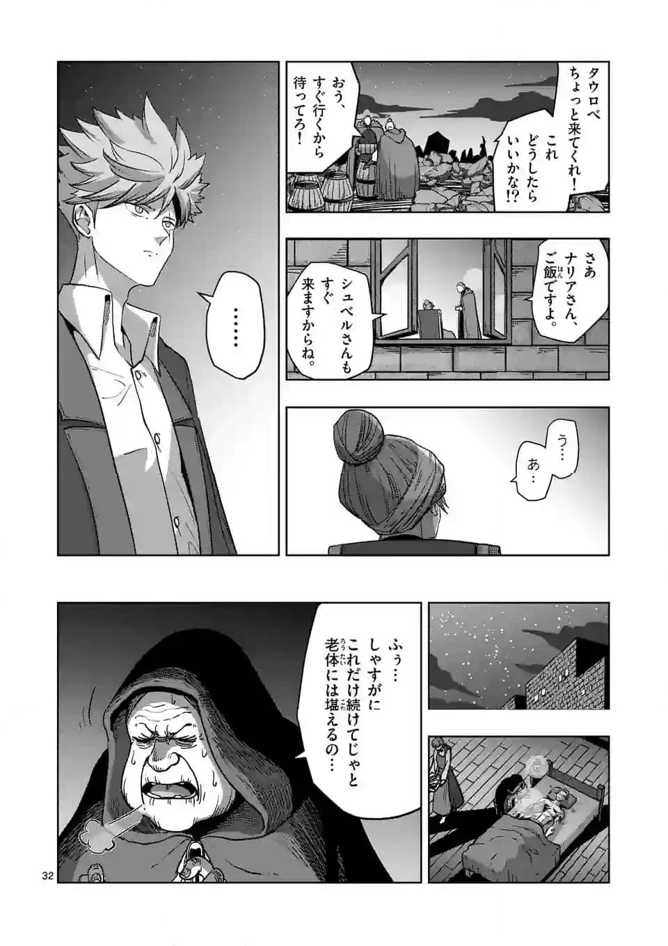 異剣戦記ヴェルンディオ - 第54.2話 - Page 12