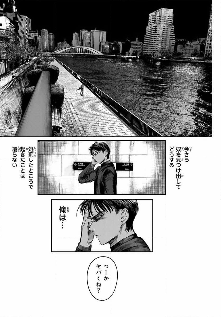 地球防衛隊X - 第1話 - Page 40