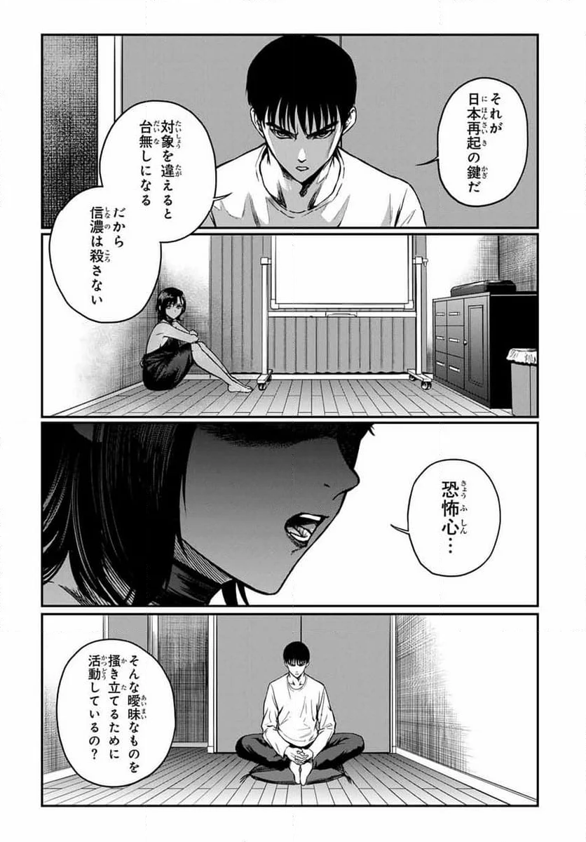 地球防衛隊X - 第11話 - Page 7