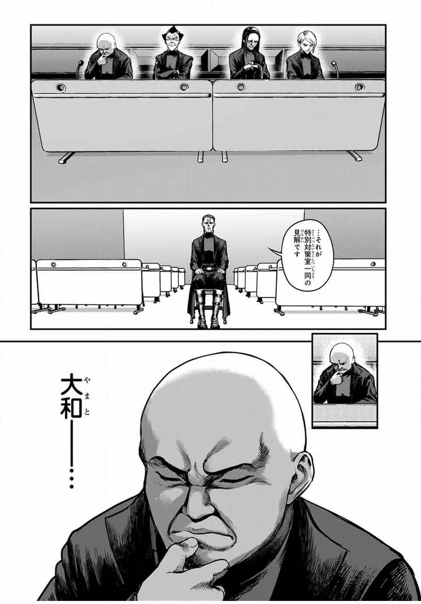 地球防衛隊X - 第16話 - Page 11