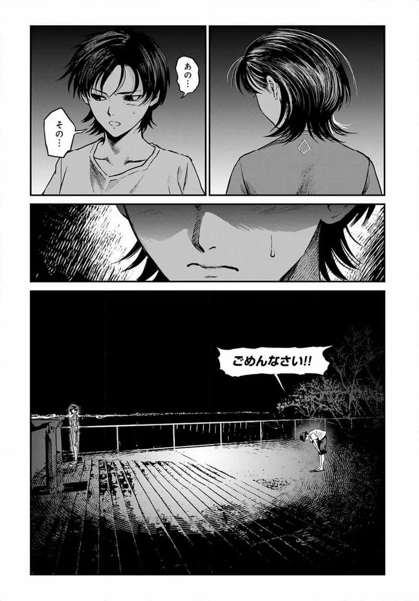 地球防衛隊X - 第17話 - Page 25