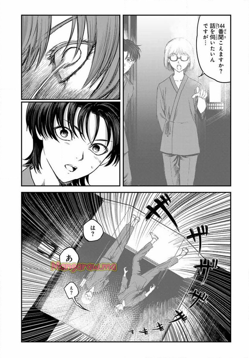 地球防衛隊X - 第22話 - Page 6