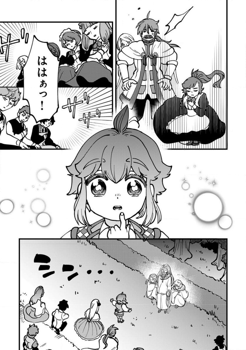 ウィル様は今日も魔法で遊んでいます。 - 第20話 - Page 18