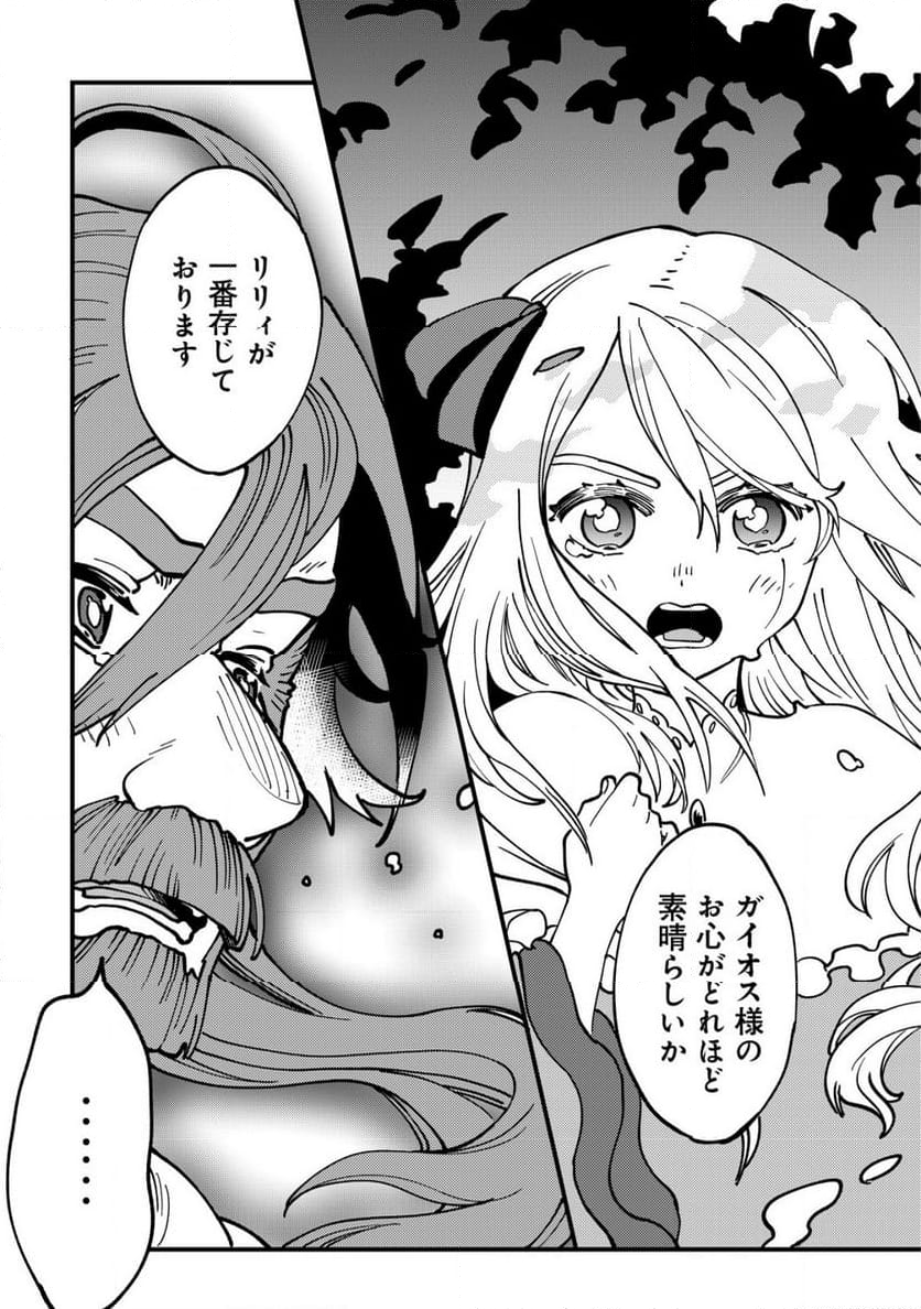 ウィル様は今日も魔法で遊んでいます。 - 第20話 - Page 7