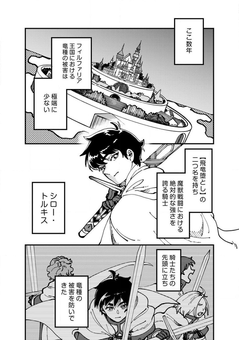 ウィル様は今日も魔法で遊んでいます。 - 第21話 - Page 9