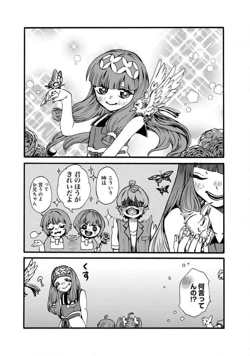 ウィル様は今日も魔法で遊んでいます。 - 第25話 - Page 20