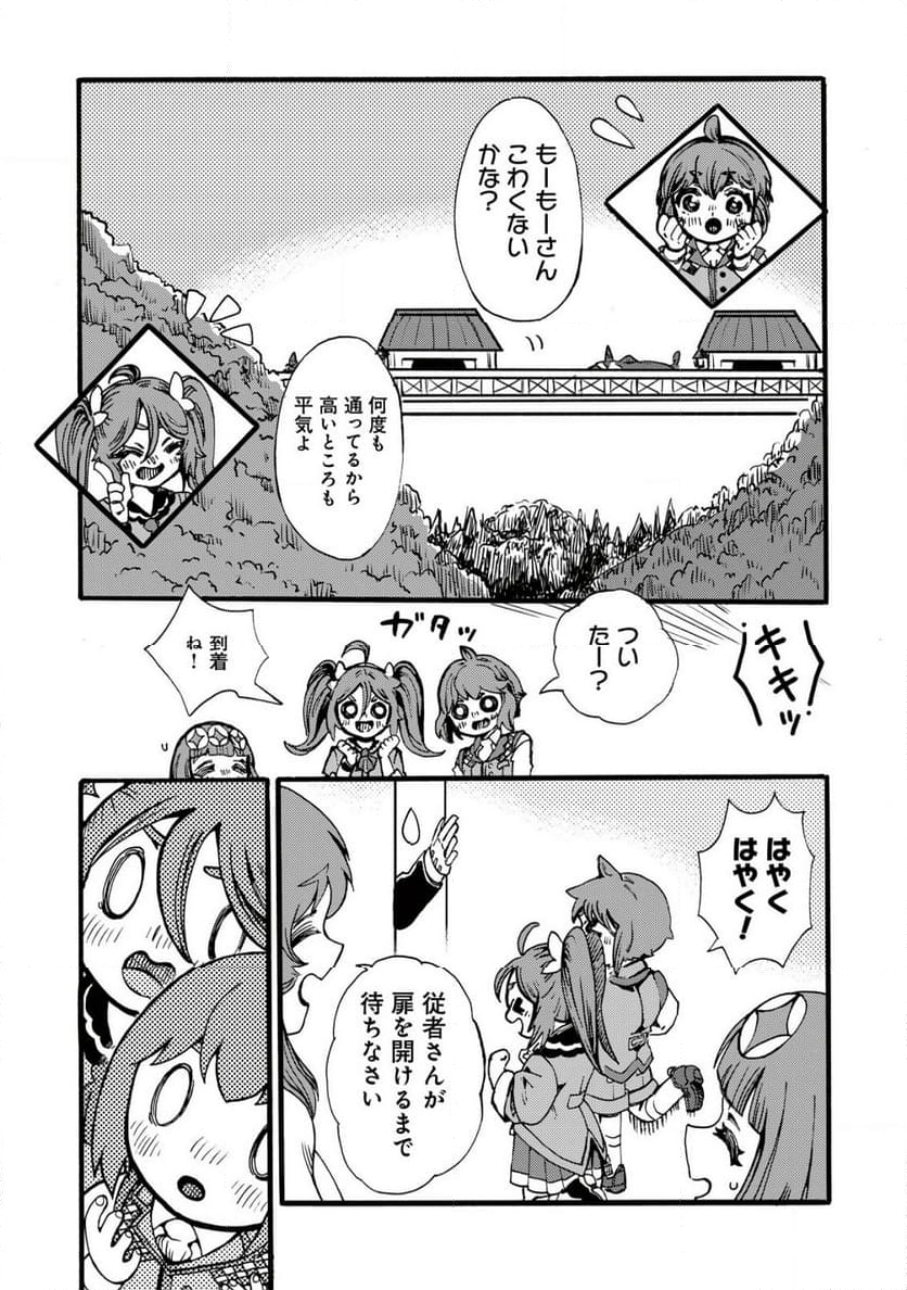 ウィル様は今日も魔法で遊んでいます。 - 第25話 - Page 23