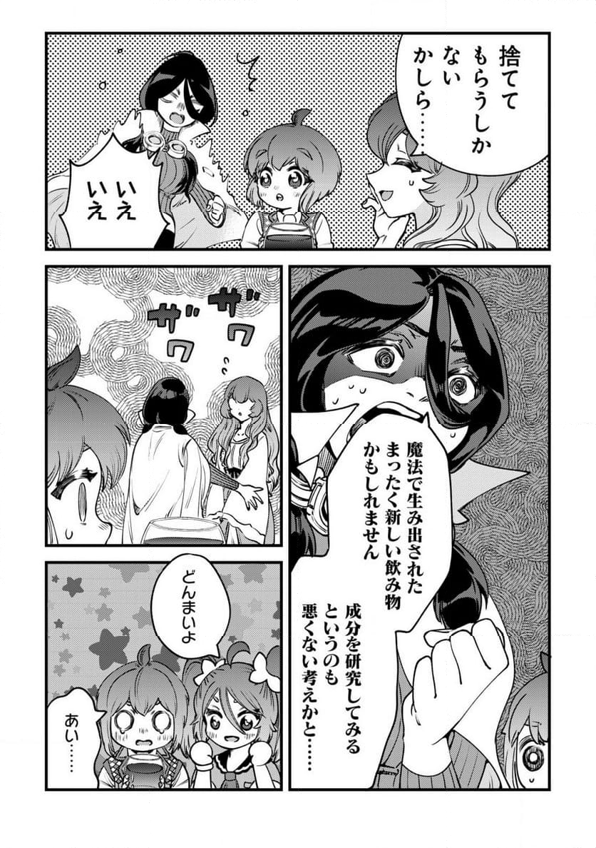 ウィル様は今日も魔法で遊んでいます。 - 第26話 - Page 14