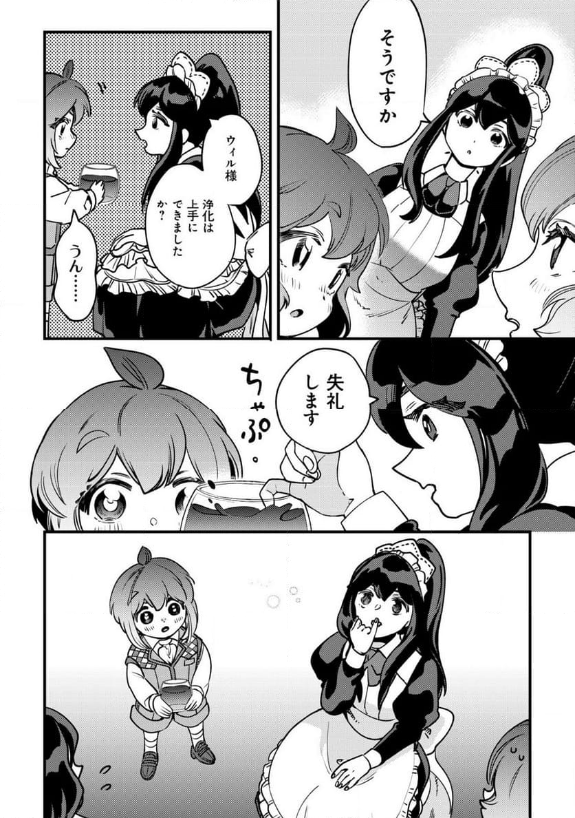 ウィル様は今日も魔法で遊んでいます。 - 第26話 - Page 16