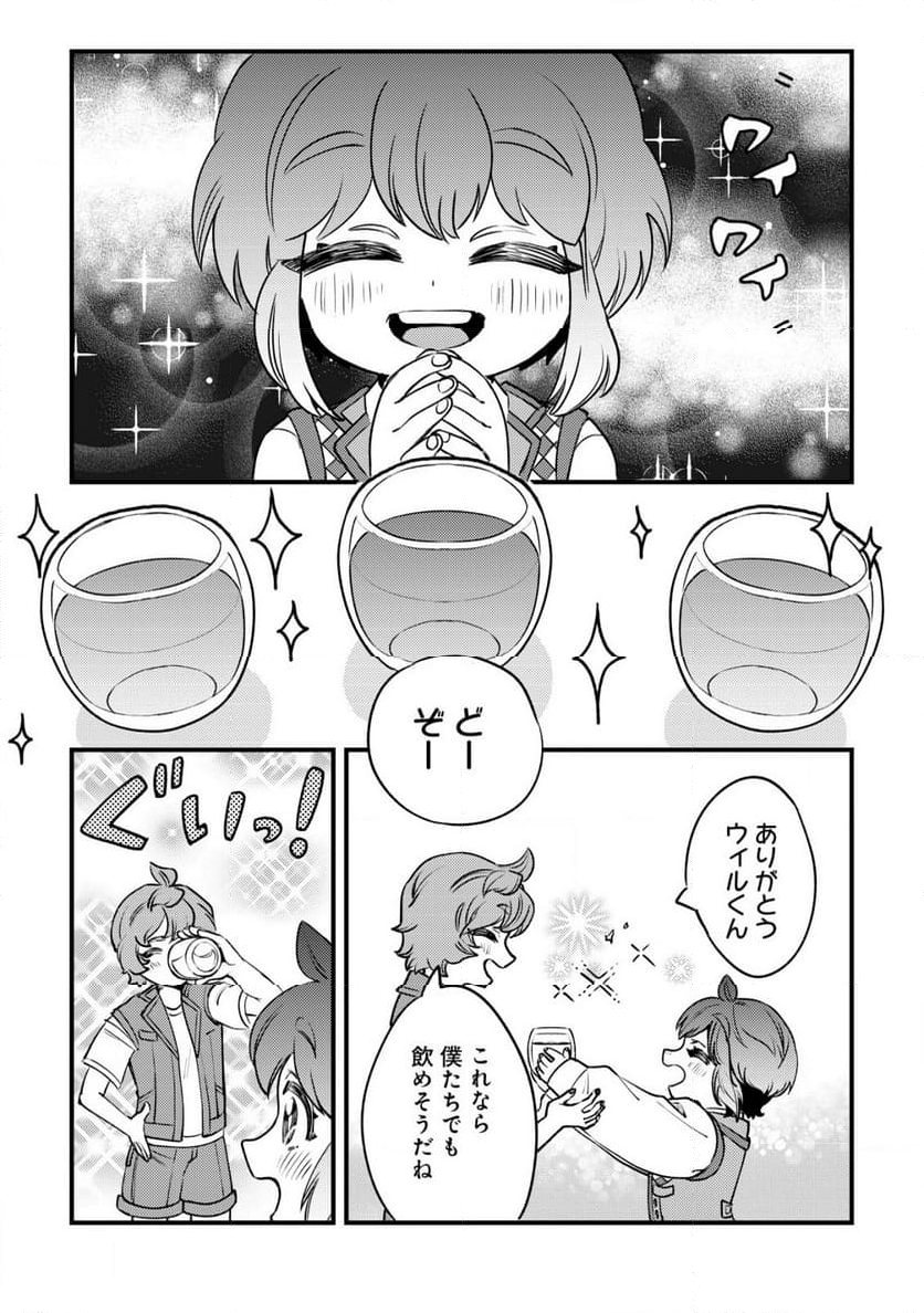 ウィル様は今日も魔法で遊んでいます。 - 第26話 - Page 20