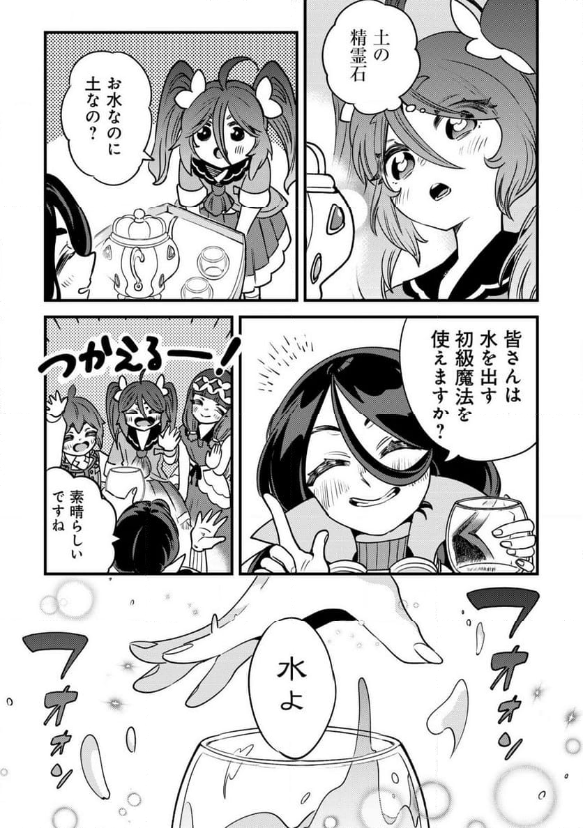 ウィル様は今日も魔法で遊んでいます。 - 第26話 - Page 5