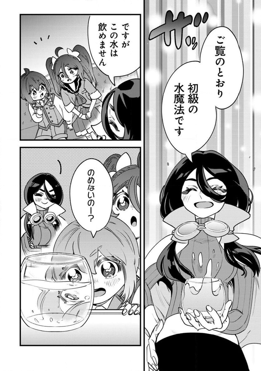 ウィル様は今日も魔法で遊んでいます。 - 第26話 - Page 6