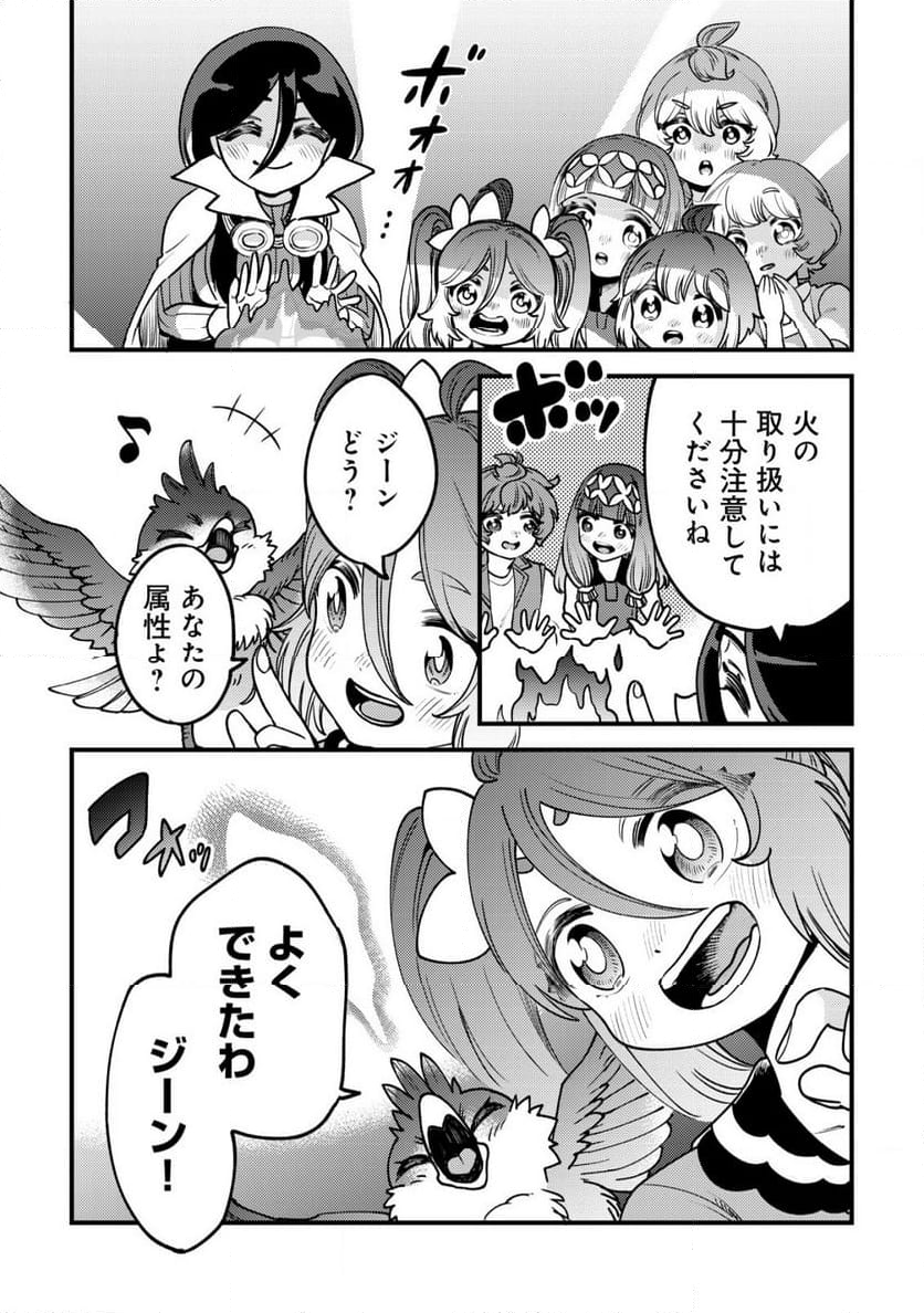 ウィル様は今日も魔法で遊んでいます。 - 第27話 - Page 11