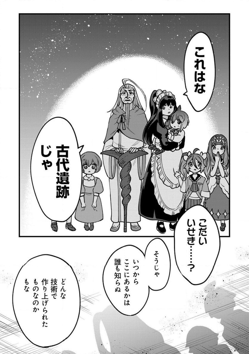 ウィル様は今日も魔法で遊んでいます。 - 第27話 - Page 5