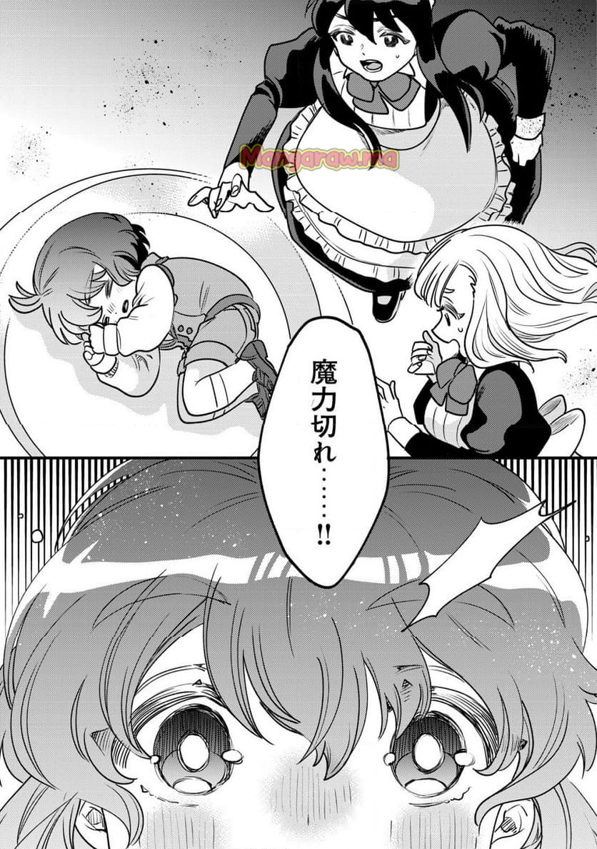 ウィル様は今日も魔法で遊んでいます。 - 第28話 - Page 15