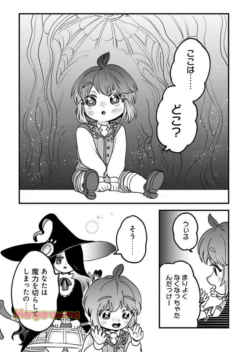 ウィル様は今日も魔法で遊んでいます。 - 第28話 - Page 16