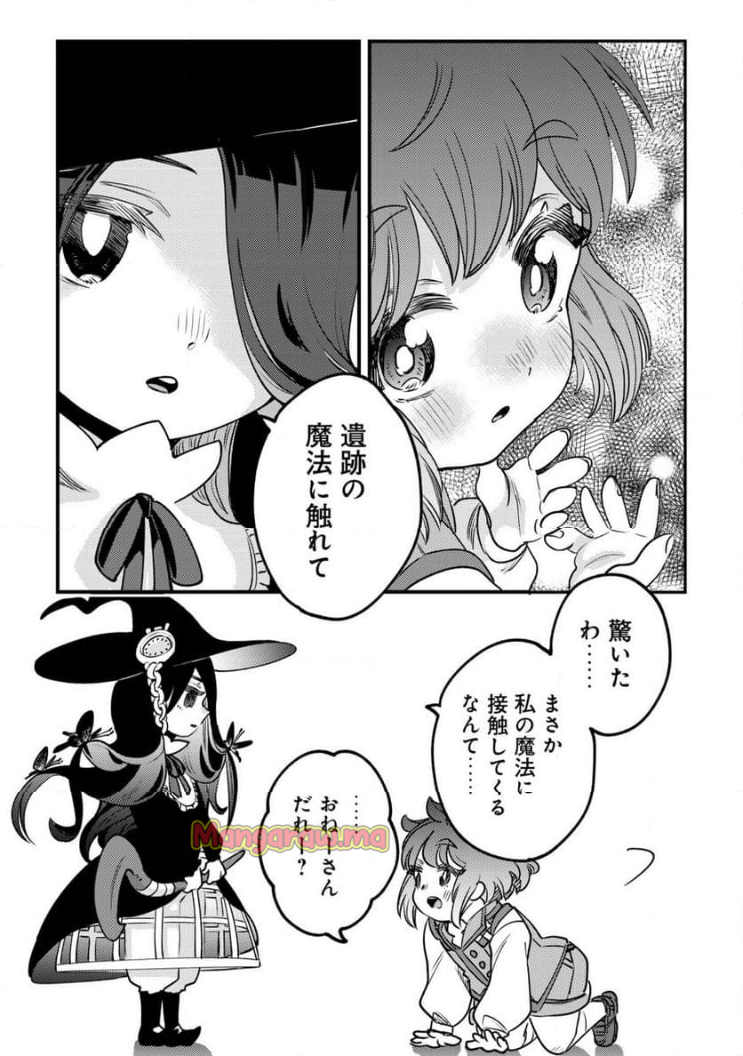 ウィル様は今日も魔法で遊んでいます。 - 第28話 - Page 17