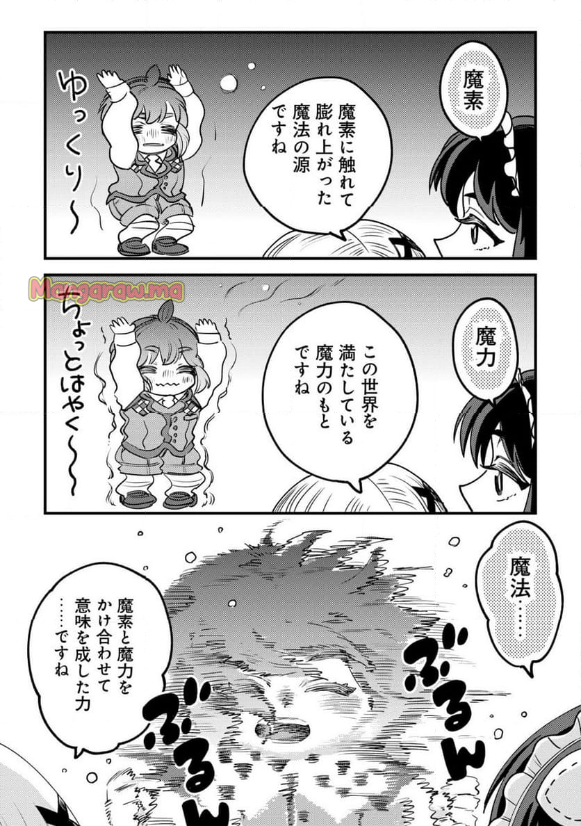 ウィル様は今日も魔法で遊んでいます。 - 第28話 - Page 5